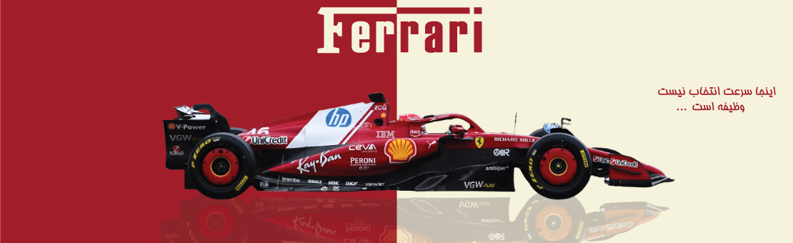 فرمول یک در ایران تفریح در شیراز فراری